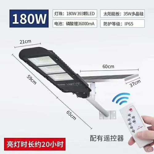 太阳能灯户外家用室外庭院灯新农村超亮防水led200大功率100W路灯