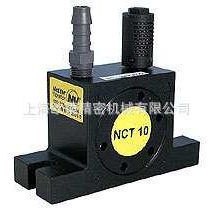NCT10-【netter气动振动器】
