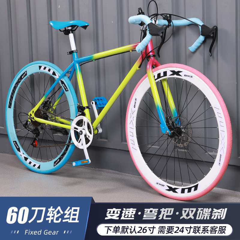 变速死飞自行车成年人男女学生单车超轻公路赛车高颜值实心胎网红