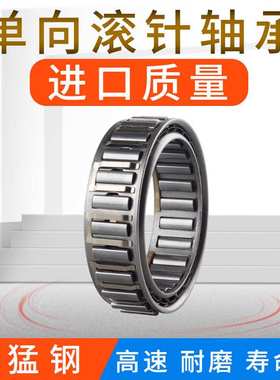 DC单向轴承逆止器离合器2222 2776 3034 3175 3809 4127 4445