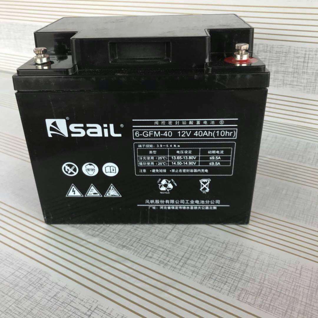 SAIL风帆蓄电池6-GFM-38 密封免维护12V38AH 现货 质保三年