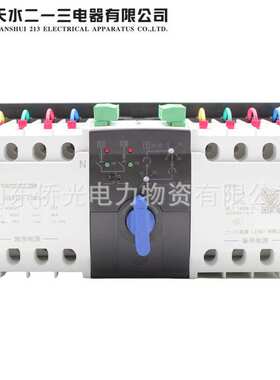 天水二一三双电源转换开关GSA5B-63MR/4 CB级 自投自复 GSA1