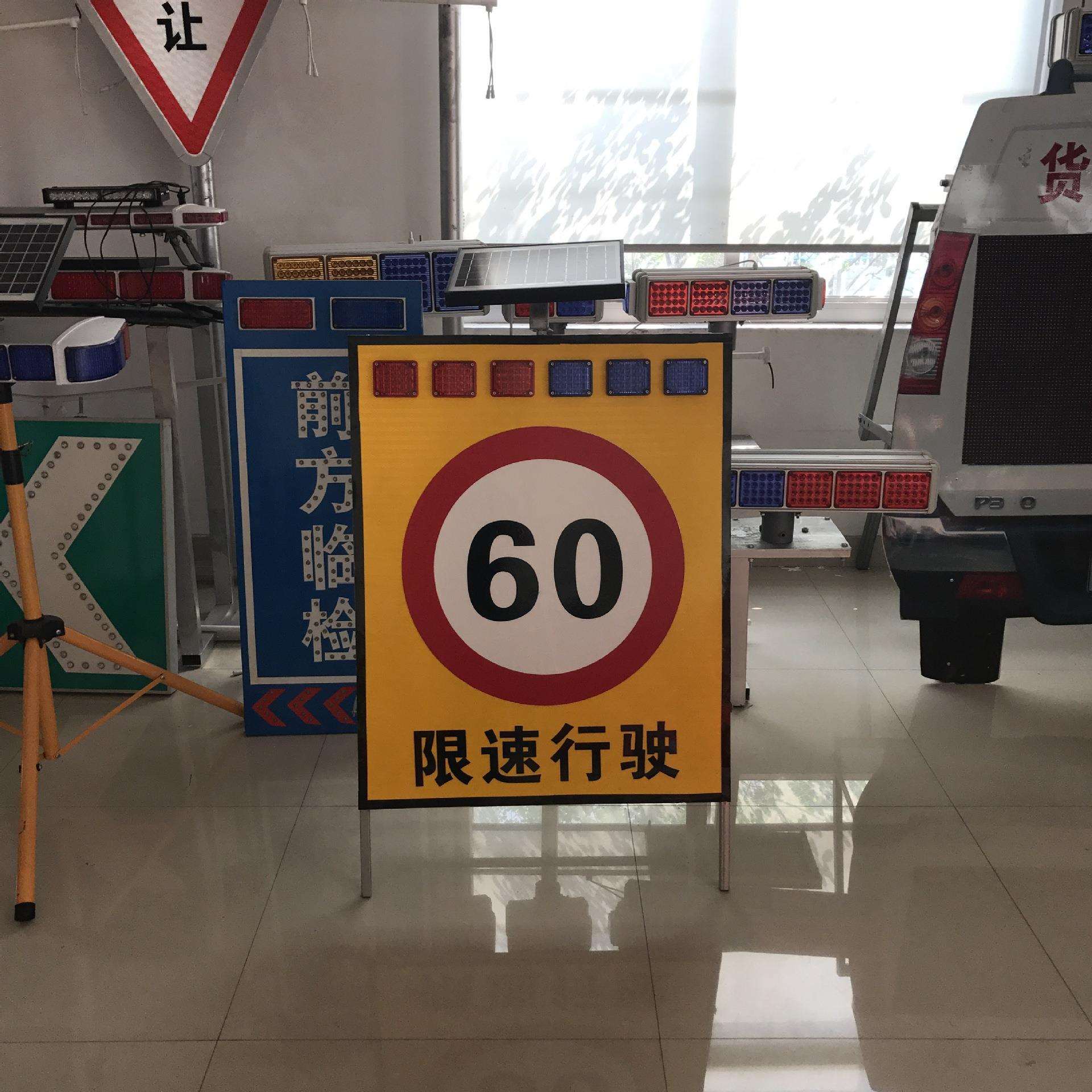 安能太阳能限速标志牌太阳能LED施工警示牌公路养护标牌