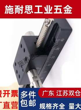 MSIM手动滑台 高精度/燕尾槽/加长型ZLWG50/70/100/150/ZLWG150-2