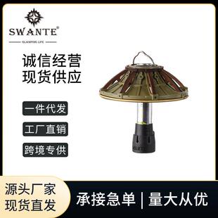 Swante户外露营灯罩GZ雷神ML4飞行家灯罩野營营地灯配件氛围灯