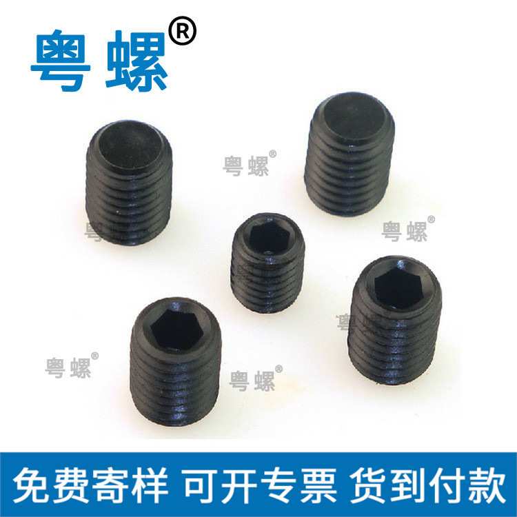 生产DIN906平端紧定螺钉 12.9级内六角无头平端紧定螺钉