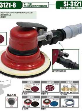 SHINANO信浓SI-3121-3121M-3121-6 气动磨砂机 打磨机 研磨机