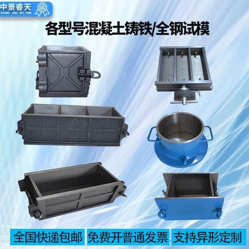 钢制150铸铁磨光混凝土试模100三联抗压70.7砂浆抗渗试块模具盒子