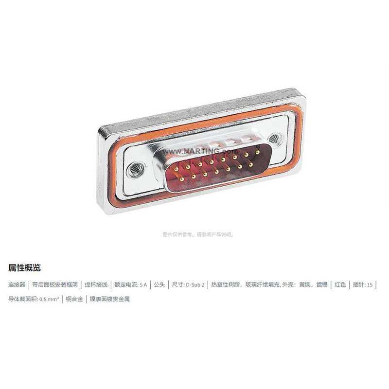 HARTING浩亭 09676157615  D-Sub2连接器15芯焊杯接线 5A 0.5mm2,农机/农具/农膜,其它农用工具,淘宝优惠券,粉丝福利购,淘宝优惠卷