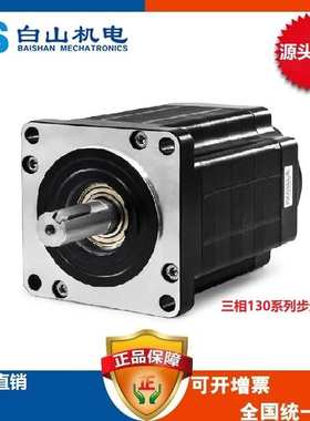 供应步进电机拉链机用 BSHB31322 电机驱动器　白山肇庆