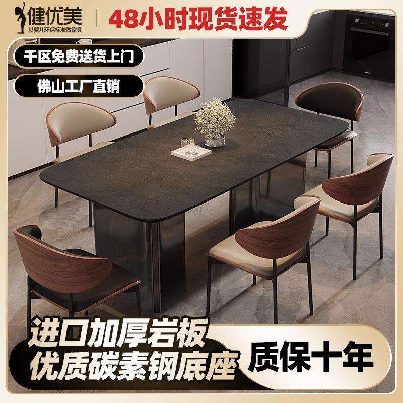 现代简约家用实木全托客厅加厚岩板小户型复古餐桌椅组合