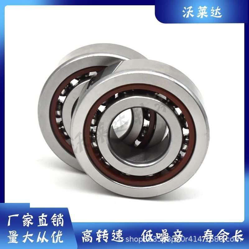 厂家 角接触球轴承7026AC 7028AC  7030AC 沃莱达高速球轴承