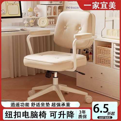 宿舍家用办公椅舒适久坐办公椅子电脑椅靠背老板椅子电竞沙发座椅