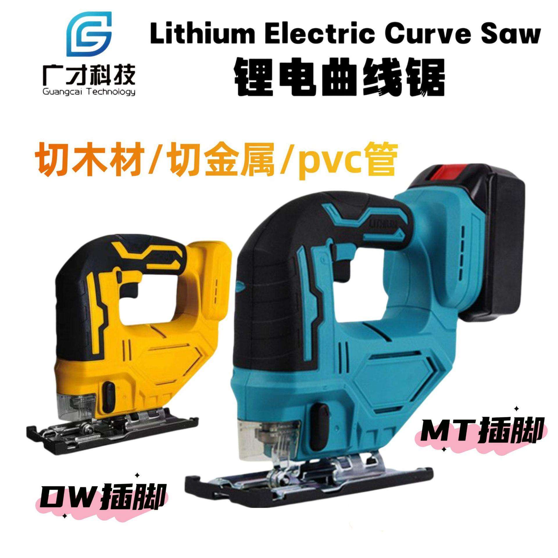 锂电曲线锯木工多功能手持电动曲线锯切割木板钢板PVC管电动工具