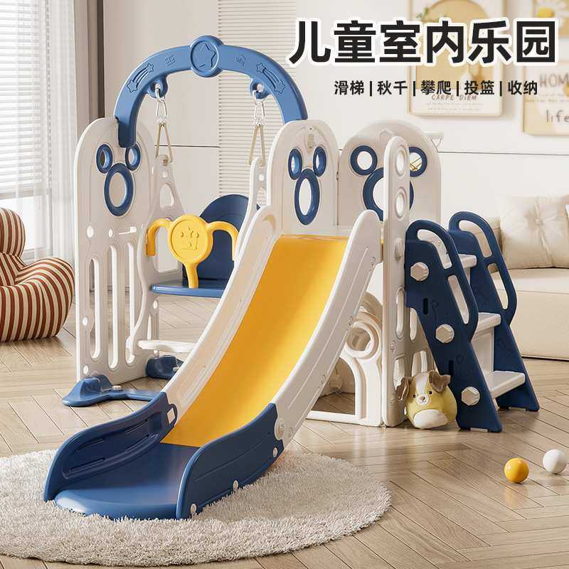 滑滑梯儿童室内家用2至10岁宝宝滑梯秋千二合一家庭多功能游乐场