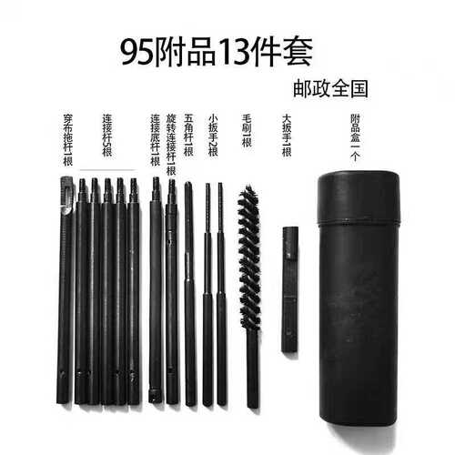 95-1附件95附件03附件95-1副品盖子92通条95-195副品03副品工具