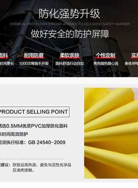 海固 HG-2WP 轻型PVC耐酸碱防化服 外置空呼(黄色)