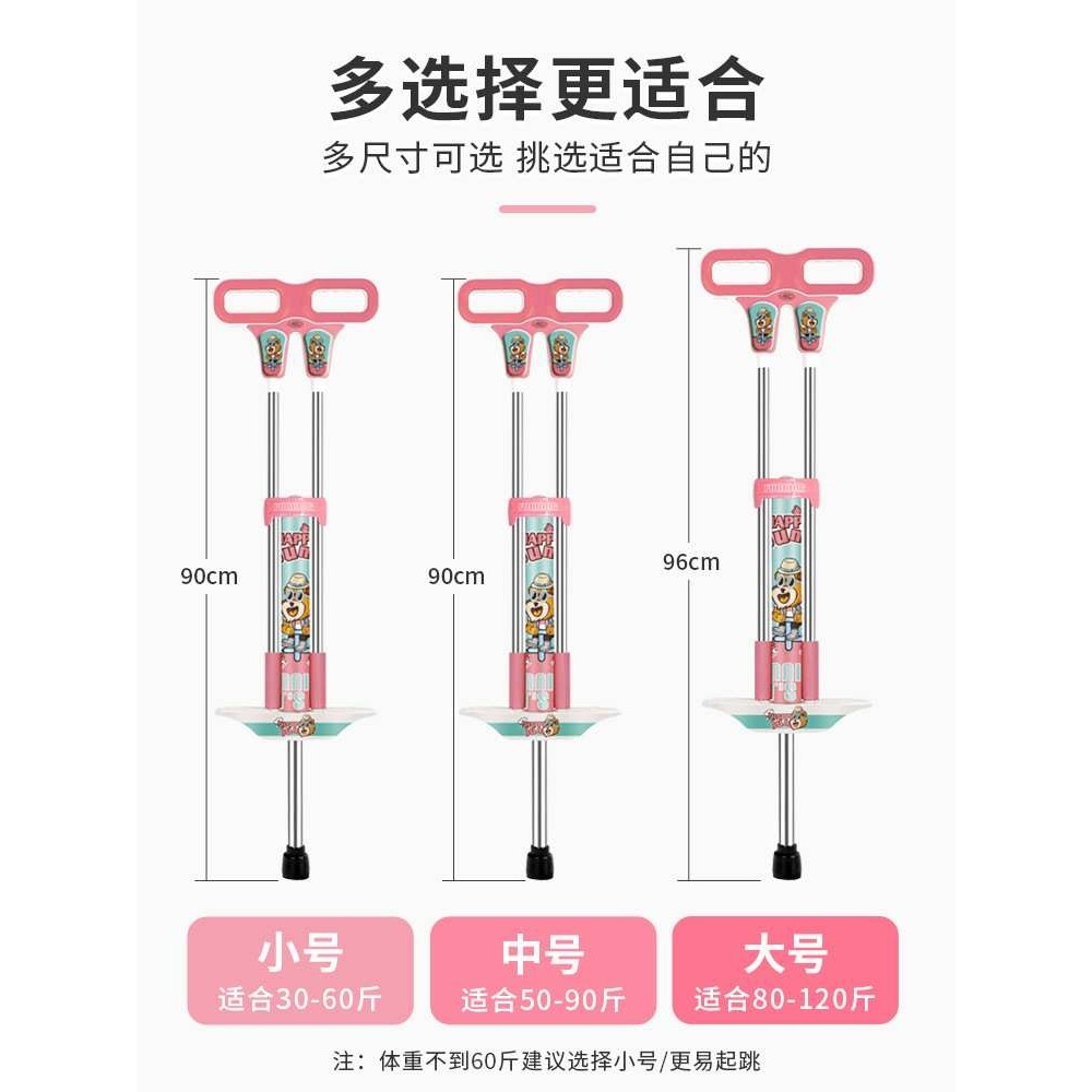 跳跳杆儿童跳高青蛙跳跳蹦高小学生弹跳器蹦蹦跳神器弹跳杆娃娃跳