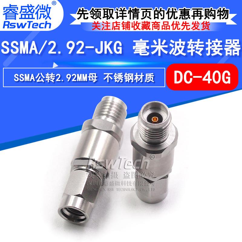 毫米波转接器SSMA/2.92-JKGSSMA公转2.92MM母网分测试头DC-40G