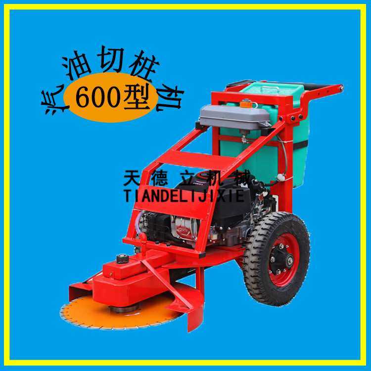 手推15马力汽油切桩机 600锯片地面锯桩机 电线杆切割机 截桩机,模玩/动漫/周边/娃圈三坑/桌游,模型制作工具/辅料耗材,淘宝优惠券,粉丝福利购,淘宝优惠卷