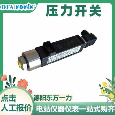 压力开关BPSN4KB25XFSP12渗油保护咨询优易鑫东方