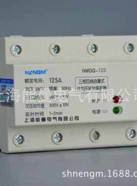 【厂家直销】供应NMGQ-125A/4P 3P+N自复式过欠压保护器380v