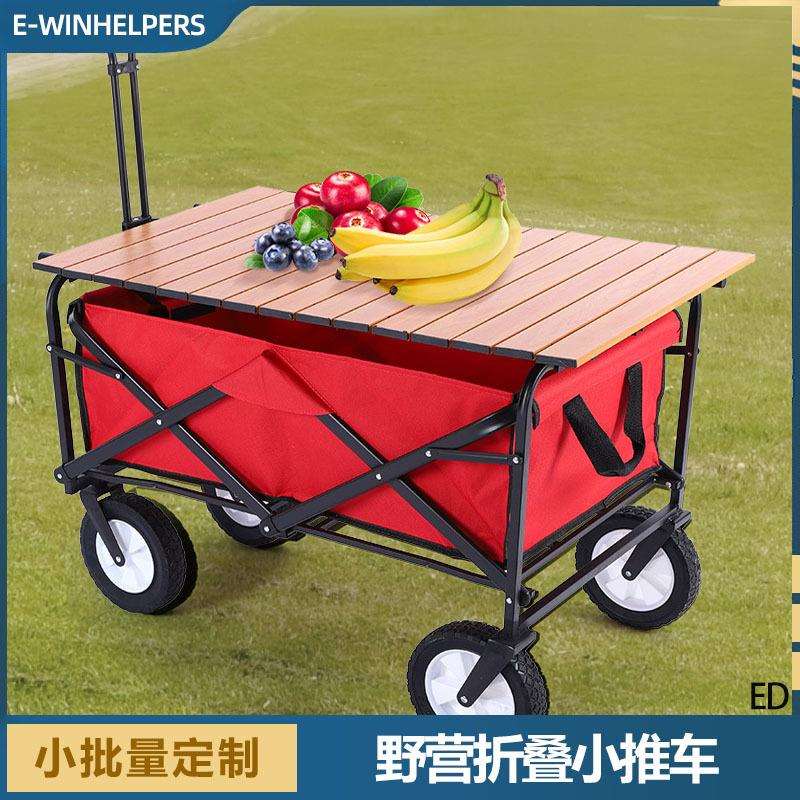 摆摊车露营车营地户外露营折叠推车野营拖车便携式轻便买菜小拉车
