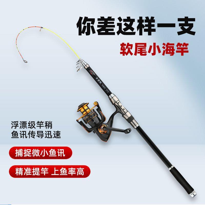 中软尾硬杆身海竿滑漂矶钓超硬海竿抛竿全套超硬远投竿手海小海竿
