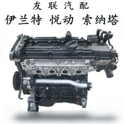 适用现代悦动伊兰特索纳塔途胜千里赛拉图1.6 1.8 2.0 VVT 发动机