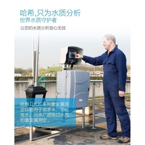 哈希 营养盐在线分析仪 AMTAX TM sc 氨氮分析仪