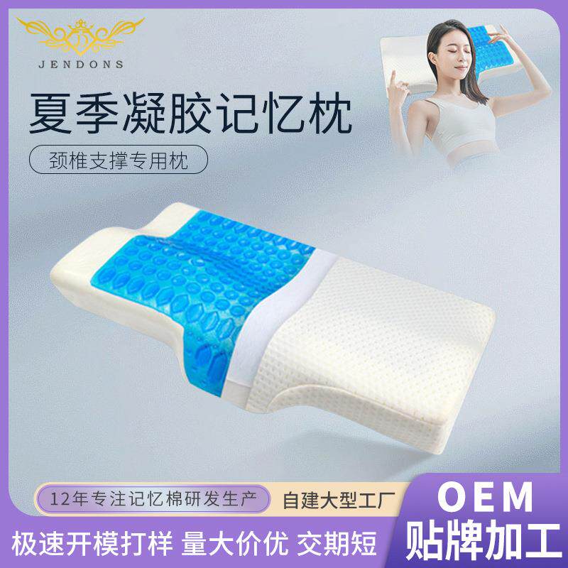夏季凝胶记忆枕蝶形枕护颈记忆棉枕慢回弹清凉降温凝胶颈椎枕