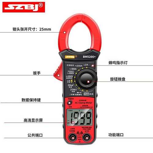 滨江BM5266+数字钳形万用表自动关机零火线识别电容交流电流电工