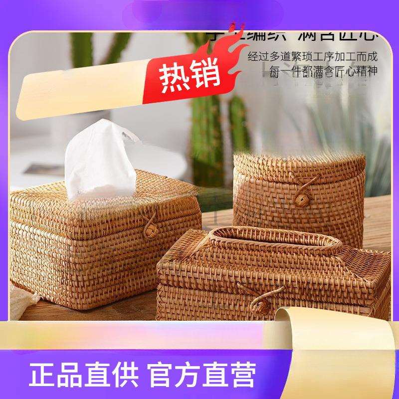 越南藤编编织多功能纸巾盒抽纸盒创意实木有盖纸巾盒收纳盒