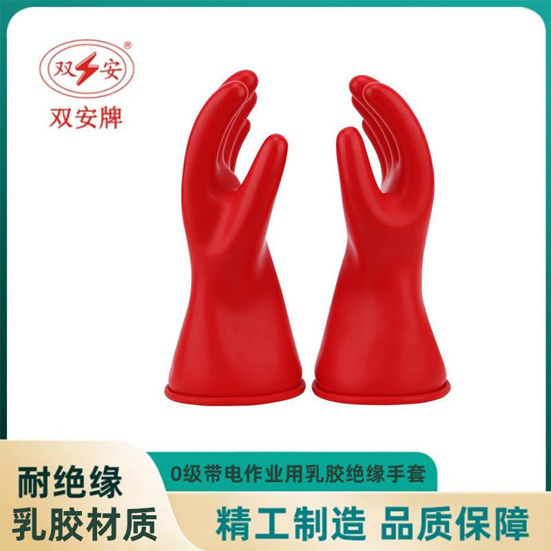 乳胶绝缘手套0级手套劳保耐磨电工带电作业手套5KV工业用品