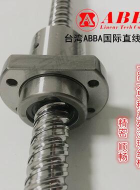 ABBA滚珠丝杆FSER1616/2020/2525/3232/4040/5050A2螺母机械机床
