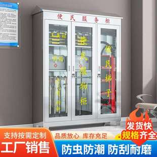 不锈钢便民服务柜 社区小区物业便民工具存放柜 企业应急物资箱