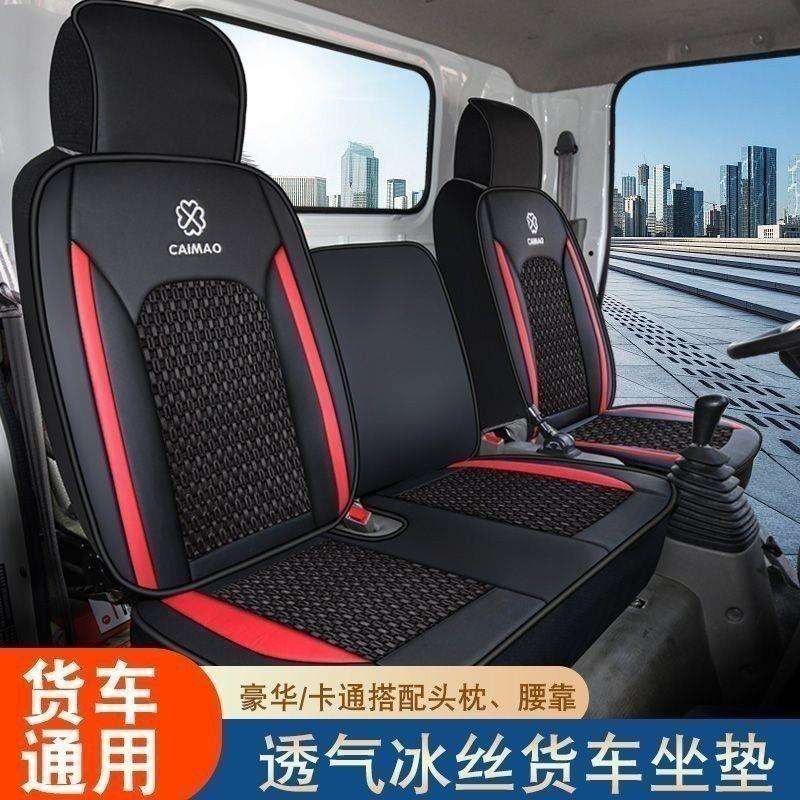 适用江淮骏铃V6V5V3E3A8康铃H3J3J5J6帅铃S3Q3Q6轻卡车座套坐垫