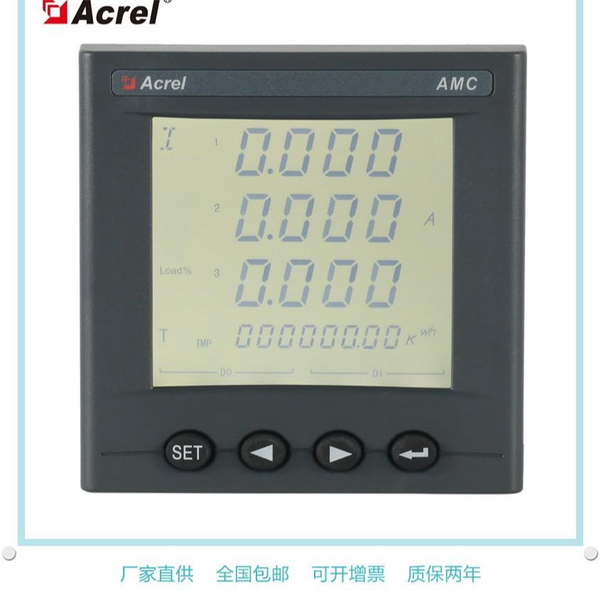 安科瑞AMC96L-E4/KC 可编程电测仪表可选配谐波功能