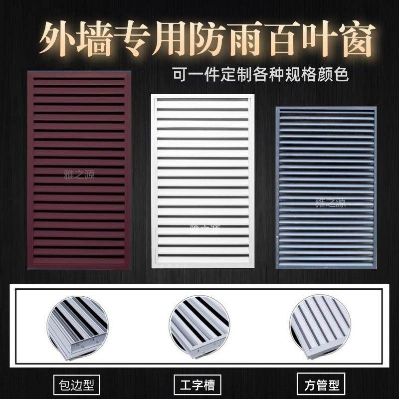 现货铝合金暖气百叶窗格栅通风分水器地暖罩家用遮挡装饰检修口