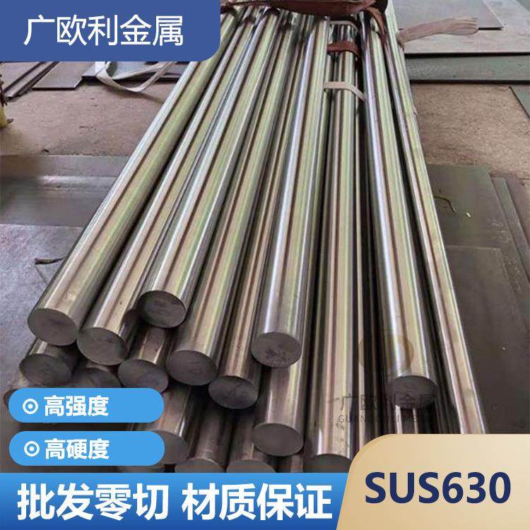 天工SUS630圆钢17-4PH圆棒抛光棒研磨棒黑棒直径3.3-200毫米零切