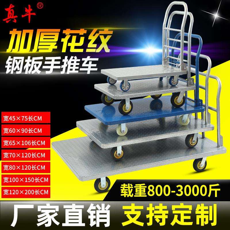 静音手拉仓库拉货超市平板车货手推车搬运拖车工具车折叠小推车