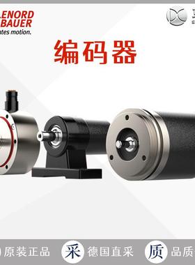 工厂直采 德国 LENORD+BAUER 编码器 GEL2443 KN1G5K150-E