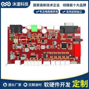 破袋分离装置控制板 智能硬件开发 嵌入式智能硬件 pcb电路板开发