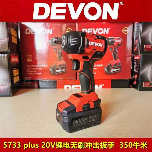 大有充电式20V锂电无刷冲击扳手架子工汽修风炮5733PLUS扭力350牛