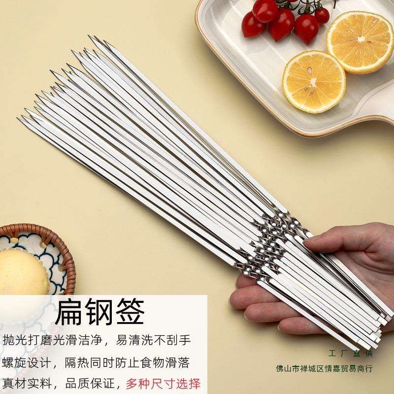 烧烤签子304不锈钢羊肉串烤肉烤串圆签字扁签铁签子钎子工具商用
