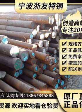 宁波宝钢20MnV6圆钢 圆棒 棒材 现货 规格Φ6-300 可配送到厂