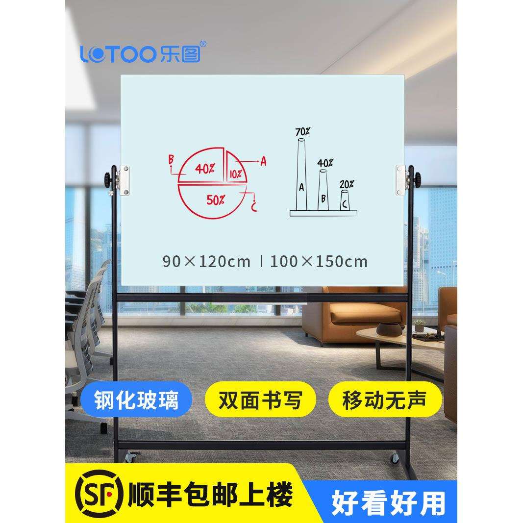 双面磁性钢化玻璃白板支架式带轮可移动书写板记事板手写板留言板
