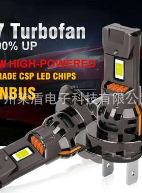 厂家热销直插1:1解码带鳍片led汽车大灯改装H7H4 H11 9005前照灯