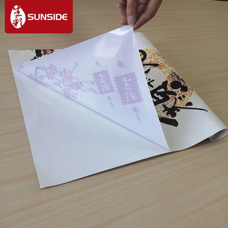 厂家制作广告写真喷绘 装饰玻璃纸静电贴膜磨砂玻璃贴透光贴,3C数码配件,USB灯,淘宝优惠券,粉丝福利购,淘宝优惠卷