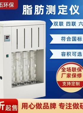 LTZF-4型4联脂肪提取器 索式提取器索氏抽提器 数码显示2/4/6联